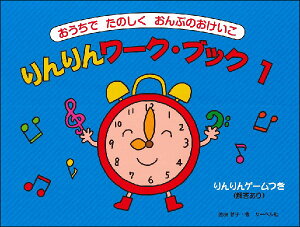 y@񃏁[NEubN 1(ł̂Ղ̂^Q[E𓚂)