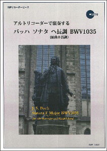 y@AgR[_[ŉt obn \i^ w BWV1035i͔͉tE}CiXCDtj(R[_[s[X)