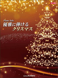 楽天市場 恋人たちのクリスマス 楽譜 ピアノの通販 楽天市場 恋人たちのクリスマス 楽譜 ピアノの通販