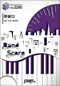 楽天市場 ハイキュー 楽譜の通販