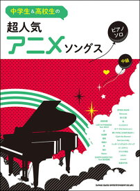 楽天市場 ハイキュー ピアノ 楽譜の通販