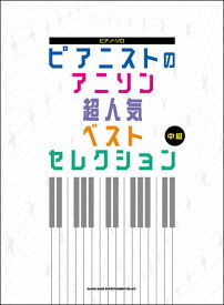 楽天市場 東京喰種 楽譜の通販 楽天市場 東京喰種 楽譜の通販
