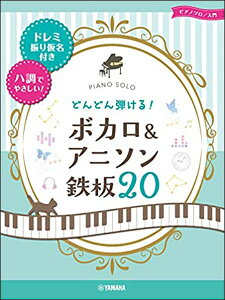ボカロ 楽譜の人気商品 通販 価格比較 価格 Com ボカロ 楽譜の人気商品 通販 価格比較 価格 Com