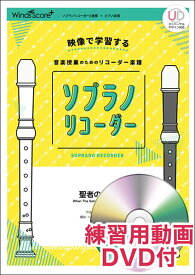 楽天市場 聖者の行進 リコーダーの通販
