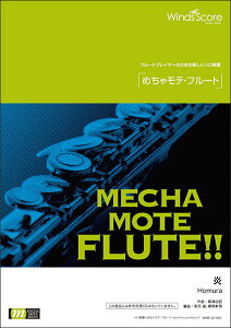 �y���@WMF-21-001�@�߂��Ⴢ�e�E�t���[�g�^���iLiSA�j(�\���y���^��Փx�F3�^���t���ԁF4��40�b)
