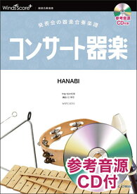 楽天市場 花火 楽譜 ミスチルの通販 楽天市場 花火 楽譜 ミスチルの通販