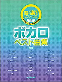 楽天市場 威風堂々 歌詞 ボカロの通販