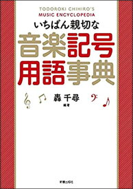 楽天市場 音符 記号 フェルマータの通販