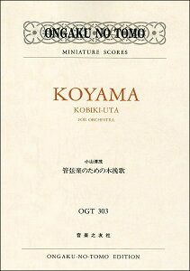 y@R΁^ǌŷ߂̖ؔ҉(480303^|PbgEXRA OGT-303)