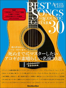 y BEST SONGS FOR ACOUSTIC GUITAR 30 ̂̔t\EM^[܂ ʂ܂łɃ}X^[ARMf炵30I(3660/bg[~[WbNEbN/AR[XeBbNEM^[E}KW