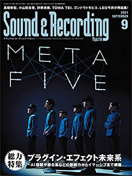 選択 Sound Recording Magazine サウンド 2021年09月号 メーカー再生品 マガジン レコーディング