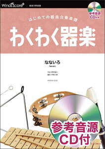 y@WSPW-0026@ȂȂ^BUMP OF CHICKENiQlCDt)(킭킭y^ՓxFӂ^tԁF150b)