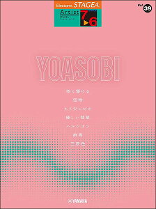 y@7`6 GNg[STAGEA A[`Xg VOL.38^YOASOBI