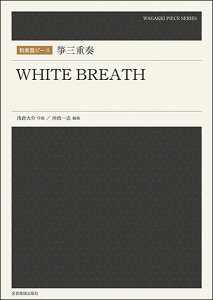 y@ⵎOdt^WHITE BREATH(ays[X)