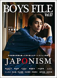 BOYS FILE Vol.07 JAPONISM(76296)