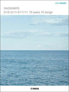 y@RADWIMPS^2+0+2+1+3+1+1= 10 years 10 songs(sAme^)