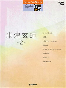 y@6`5 GNg[STAGEA A[`Xg VOL.39^ĒÌt 2