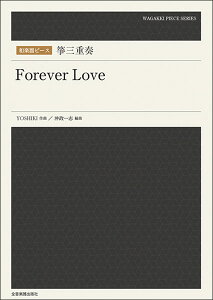 y@ⵎOdt^Forever Love(790418^ays[X)