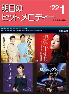 y@̃qbgfB[ 2022-01(i[VȄAhoCXt^JIPy^ƑtM^[ȑI^n[jJŉ)