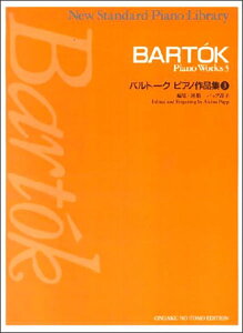 �y���@�o���g�[�N�^�s�A�m��i�W 3(�j���[�E�X�^���_�[�h�E�s�A�m�ȏW�^�㋉D2)