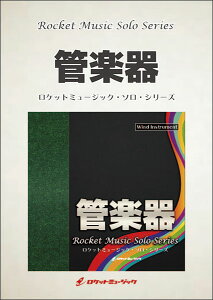 バスクラリネット 楽譜 スコアの人気商品 通販 価格比較 価格 Com バスクラリネット 楽譜 スコアの人気商品 通販 価格比較 価格 Com