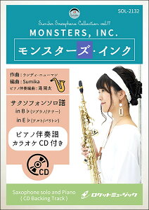 モンスターズ インク 楽譜 スコアの人気商品 通販 価格比較 価格 Com