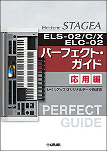 y@STAGEA ELS-02/C/XEELC-02 p[tFNgEKCh p(Ή@FELS-02C/ELS-02X/ELS-02/ELC-02)
