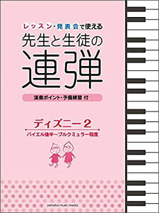 楽譜 スコア ピアノ ディズニーの人気商品 通販 価格比較 価格 Com
