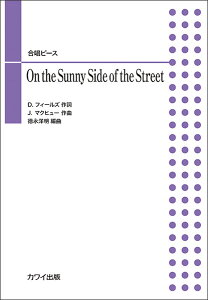 y@J.}Nq[^On the Sunny Side of the Streeti񕔍j(s[X^`)
