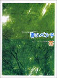楽天市場 オレンジレンジ 花 楽譜の通販