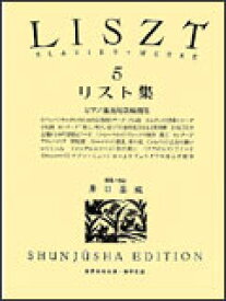 楽天市場 楽譜 リスト 魔王の通販
