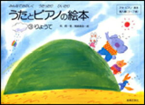 y ƃsAm̊G{ 3/傤(451503/݂Ȃł̂Ђ)