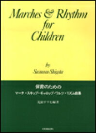 楽天市場 保育 リズム 楽譜 楽譜 本 雑誌 コミック の通販