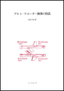 �A���g�E���R�[�_�[���t�̋Z�@(5080)