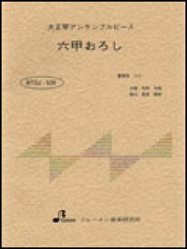 楽天市場 阪神 応援歌 楽譜の通販 楽天市場 阪神 応援歌 楽譜の通販