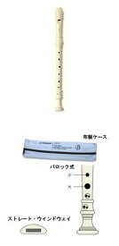 楽天市場 アルト リコーダー 運指 表の通販