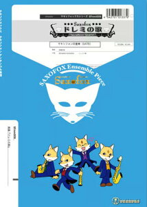 y SFmm009 h~̉(Gr.C+)(TbNX4dt)(TL\tHbNXV[Y/Ґ:Soplano Sax/Alto Sax/Tenor Sax/Baritone Sax)