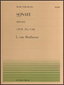 楽譜 全音ピアノピース184 ベートーヴェン/ソナタ・テンペスト(OP.31-2)(911184/難易度:E)