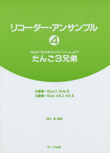 y R[_[EATu 4/3Z(NHKuƂv)(2dt(Sop.IASop. II)3dt(SopAAlt.IAAlt. II))