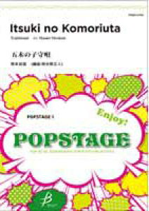 �y���@�ܖ؂̎q��S�^�F�{���w�E�����@���l�ҋȁi���t�y���j POMS-81003�^POPSTAGE�^���t���ԁF4��30�b�^G2