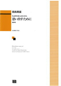 y y󒍐Yz MMx/RCi̎ɂ6̂uvo߂Ɂv(p)(5451/kawai oEdEp score([ɖ2Tԁ`ő4TԂ܂))