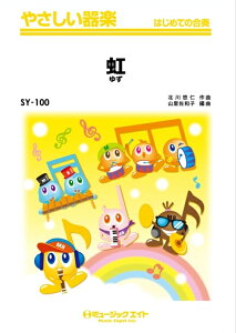 �y�� SY100 ��/�䂸(�₳������y/�I���f�}���h�̔�)