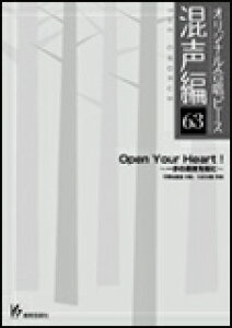 �y���@�I���W�i�������s�[�X�i������ 63�j 26663�^Open Your Heart !