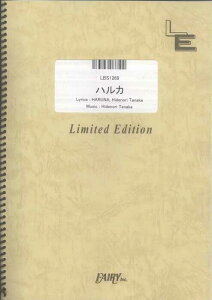 �y�� �n���J/SCANDAL(LBS1269/�o���h�E�s�[�X/�I���f�}���h)