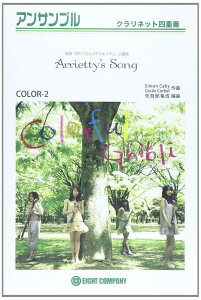 �y�� COLOR2 Arrietty's Song(�N�����l�b�g4�d�t)