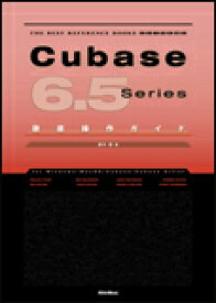 Cubase6.5 Series徹底操作ガイド(2098/THE BEST REFERENCE BOOKS EXTREME)
