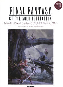 楽譜 ファイナルファンタジー/ギター・ソロ・コレクション 10〜13-2(模範演奏CD付)(13287)