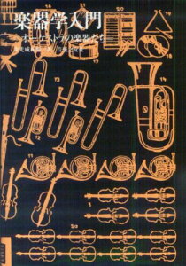 �y��w����(124300/�I�[�P�X�g���̊y�킽��)