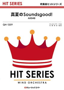 �y�� QH1359 �^�Ă�Sounds good!/AKB48(���t�y�q�b�g��/G3/T:2:50/�I���f�}���h�̔�)