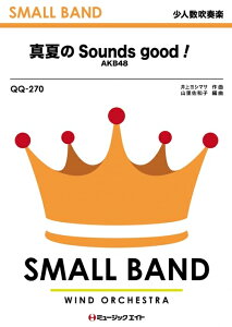 �y�� QQ270 �^�Ă�Sounds good!/AKB48(���l�����t�y/�I���f�}���h�̔�)
